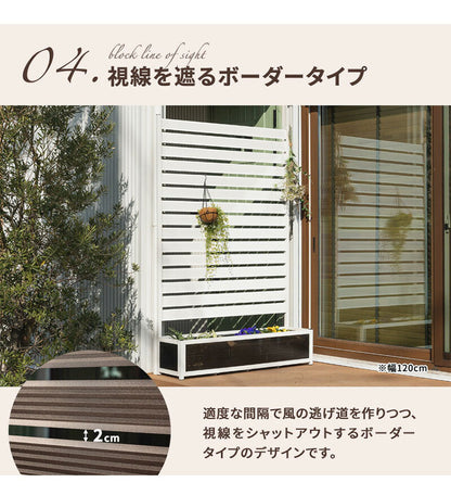 アルミフェンス 幅120cm 目隠しフェンス プランターボックス付き 目隠し 間仕切り フェンス プランター ボーダータイプ 高さ調節可能 アルミ 屋外 エクステリア 庭 おしゃれ(代引不可)