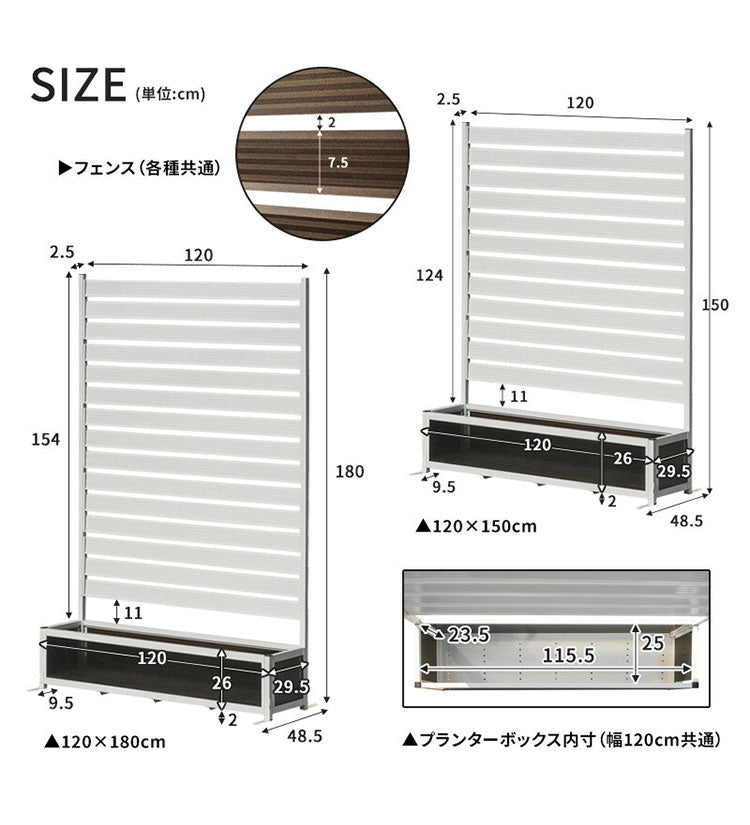 アルミフェンス 幅120cm 目隠しフェンス プランターボックス付き 目隠し 間仕切り フェンス プランター ボーダータイプ 高さ調節可能 アルミ 屋外 エクステリア 庭 おしゃれ(代引不可)
