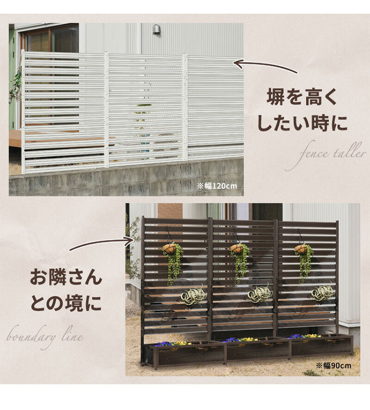 アルミフェンス 幅120cm 目隠しフェンス プランターボックス付き 目隠し 間仕切り フェンス プランター ボーダータイプ 高さ調節可能 アルミ 屋外 エクステリア 庭 おしゃれ(代引不可)