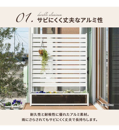 アルミフェンス 幅120cm 目隠しフェンス プランターボックス付き 目隠し 間仕切り フェンス プランター ボーダータイプ 高さ調節可能 アルミ 屋外 エクステリア 庭 おしゃれ(代引不可)