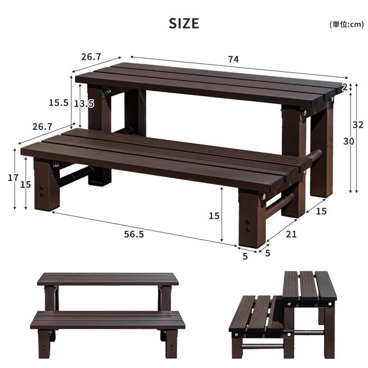 【5%OFF】踏み台 アルミステップ 2段 幅74cm アルミ踏み台 ステップ台 アルミ 縁台 ベンチ アルミベンチ 長椅子 椅子 アルミステップ台 ガーデニング 昇降 足場 段差ステップ(代引不可)