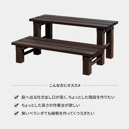【5%OFF】踏み台 アルミステップ 2段 幅74cm アルミ踏み台 ステップ台 アルミ 縁台 ベンチ アルミベンチ 長椅子 椅子 アルミステップ台 ガーデニング 昇降 足場 段差ステップ(代引不可)
