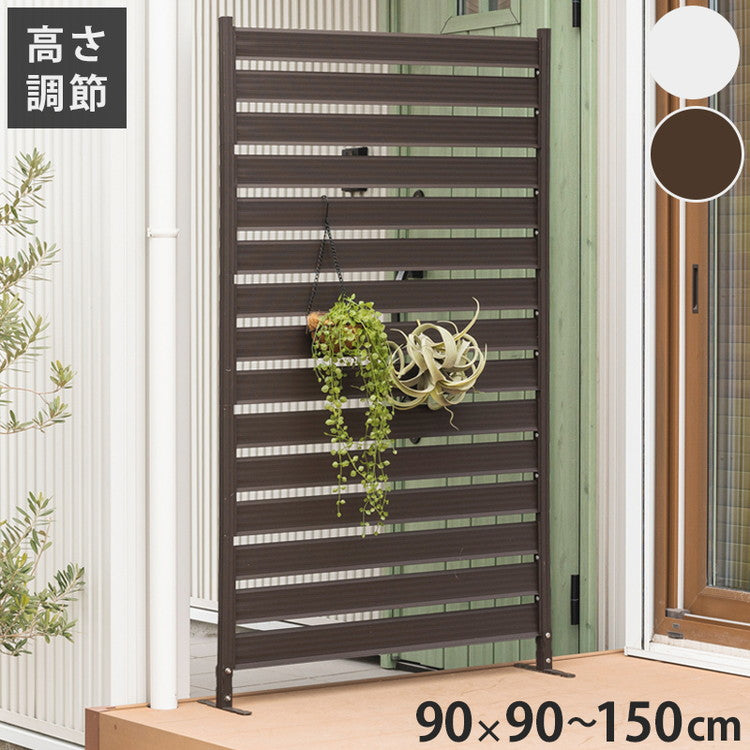 アルミフェンス 幅90cm 目隠しフェンス 目隠し 間仕切り 連結 ボーダーフェンス フェンス ボーダータイプ 高さ調節可能 アルミ エクステリア 柵 屋外 パーテーション おしゃれ(代引不可)