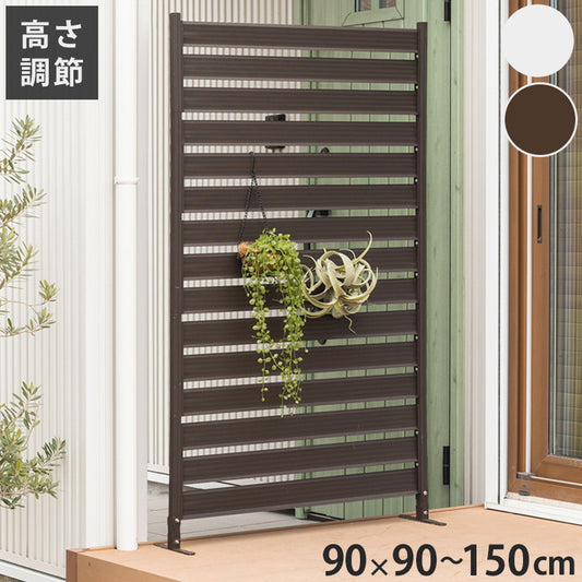 アルミフェンス 幅90cm 目隠しフェンス 目隠し 間仕切り 連結 ボーダーフェンス フェンス ボーダータイプ 高さ調節可能 アルミ エクステリア 柵 屋外 パーテーション おしゃれ(代引不可)