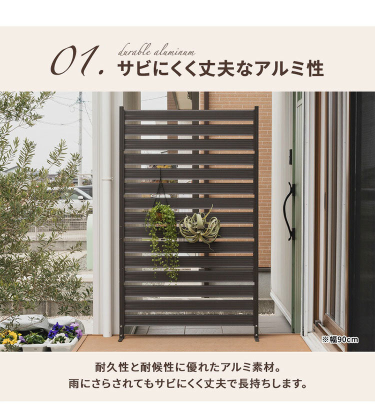 アルミフェンス 幅90cm 目隠しフェンス 目隠し 間仕切り 連結 ボーダーフェンス フェンス ボーダータイプ 高さ調節可能 アルミ エクステリア 柵 屋外 パーテーション おしゃれ(代引不可)