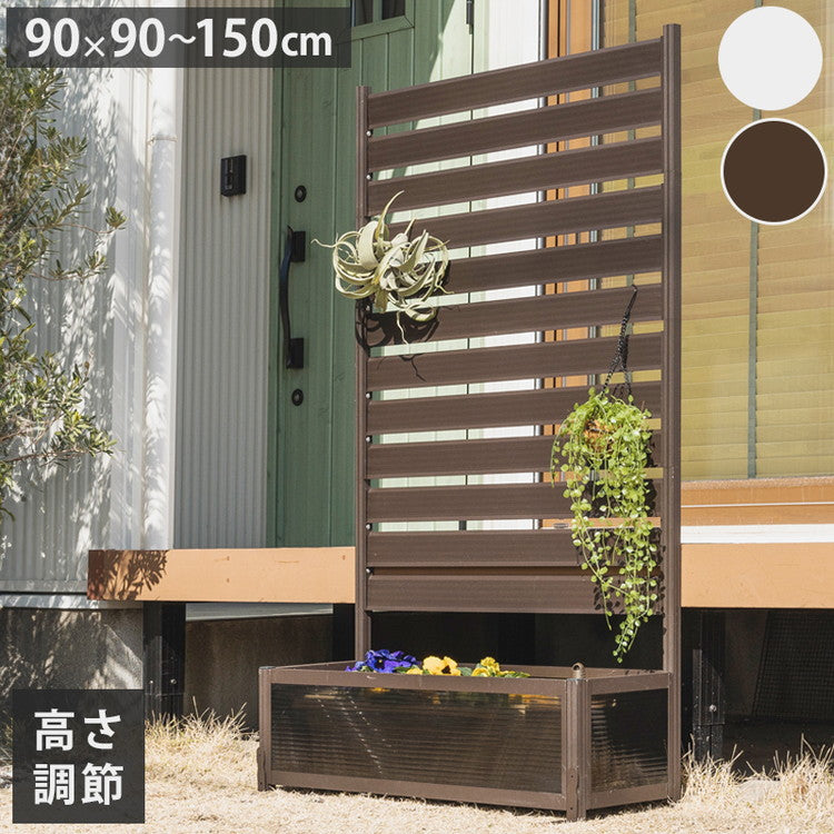 アルミフェンス 幅90cm 目隠しフェンス プランターボックス付き 目隠し 間仕切り フェンス プランター ボーダータイプ 高さ調節可能 アルミ 屋外 エクステリア 庭 おしゃれ(代引不可)