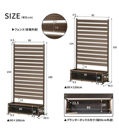アルミフェンス 幅90cm 目隠しフェンス プランターボックス付き 目隠し 間仕切り フェンス プランター ボーダータイプ 高さ調節可能 アルミ 屋外 エクステリア 庭 おしゃれ(代引不可)