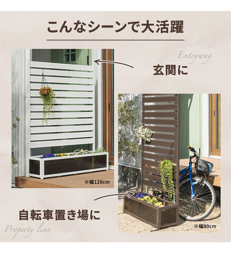 アルミフェンス 幅90cm 目隠しフェンス プランターボックス付き 目隠し 間仕切り フェンス プランター ボーダータイプ 高さ調節可能 アルミ 屋外 エクステリア 庭 おしゃれ(代引不可)