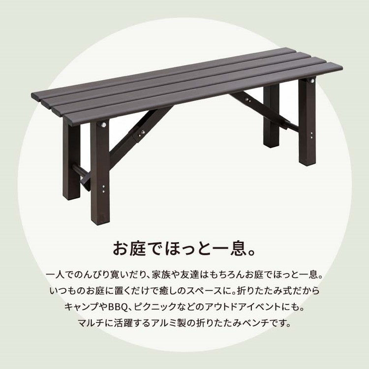 【5%OFF】ベンチ アルミベンチ 幅120cm アルミ 縁台 長椅子 椅子 1段 踏み台 アルミ踏み台 ステップ台 ステップ アルミステップ台(代引不可)