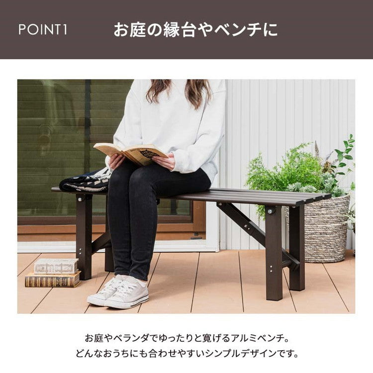 【5%OFF】ベンチ アルミベンチ 幅120cm アルミ 縁台 長椅子 椅子 1段 踏み台 アルミ踏み台 ステップ台 ステップ アルミステップ台(代引不可)
