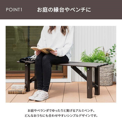 【5%OFF】ベンチ アルミベンチ 幅120cm アルミ 縁台 長椅子 椅子 1段 踏み台 アルミ踏み台 ステップ台 ステップ アルミステップ台(代引不可)
