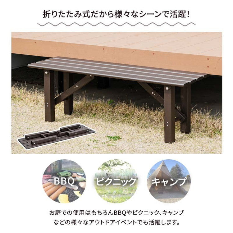 【5%OFF】ベンチ アルミベンチ 幅120cm アルミ 縁台 長椅子 椅子 1段 踏み台 アルミ踏み台 ステップ台 ステップ アルミステップ台(代引不可)