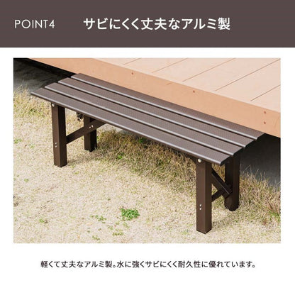【5%OFF】ベンチ アルミベンチ 幅120cm アルミ 縁台 長椅子 椅子 1段 踏み台 アルミ踏み台 ステップ台 ステップ アルミステップ台(代引不可)