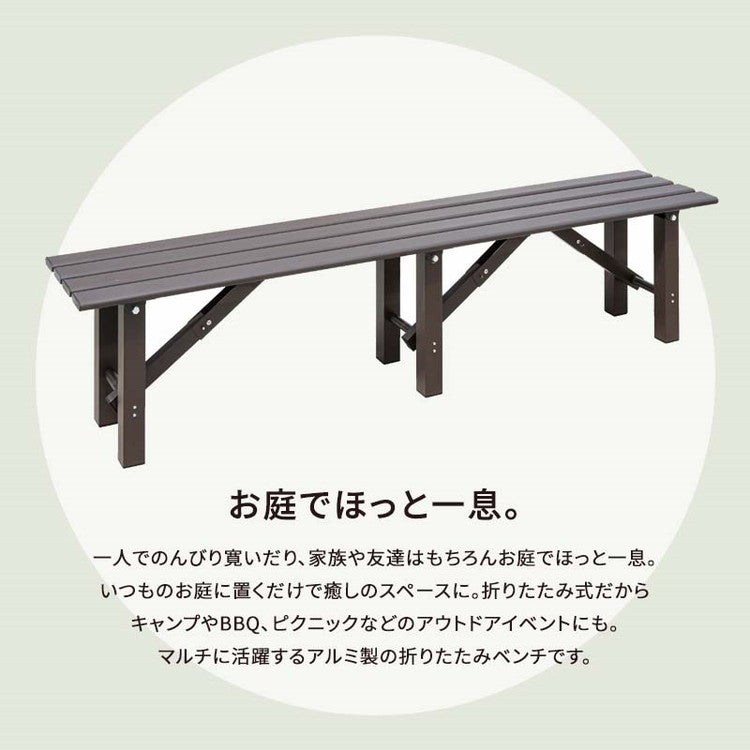 【5%OFF】ベンチ アルミベンチ 幅180cm アルミ 縁台 長椅子 椅子 1段 踏み台 アルミ踏み台 ステップ台 ステップ アルミステップ台(代引不可)