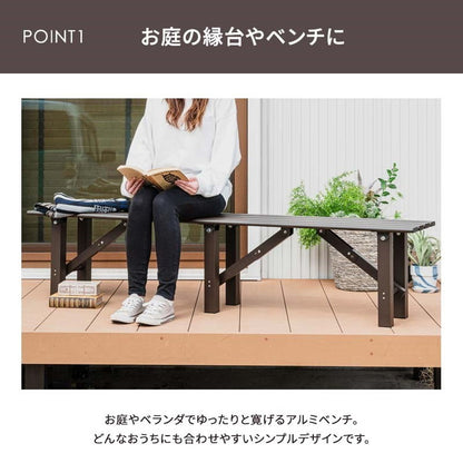 【5%OFF】ベンチ アルミベンチ 幅180cm アルミ 縁台 長椅子 椅子 1段 踏み台 アルミ踏み台 ステップ台 ステップ アルミステップ台(代引不可)