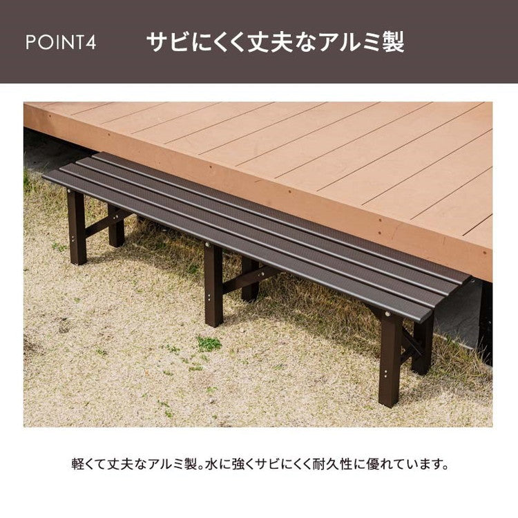 【5%OFF】ベンチ アルミベンチ 幅180cm アルミ 縁台 長椅子 椅子 1段 踏み台 アルミ踏み台 ステップ台 ステップ アルミステップ台(代引不可)