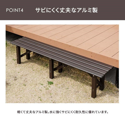 【5%OFF】ベンチ アルミベンチ 幅180cm アルミ 縁台 長椅子 椅子 1段 踏み台 アルミ踏み台 ステップ台 ステップ アルミステップ台(代引不可)