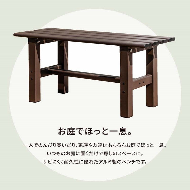 【5%OFF】ベンチ アルミベンチ 幅90cm アルミ 縁台 長椅子 椅子 1段 踏み台 アルミ踏み台 ステップ台 ステップ アルミステップ台(代引不可)