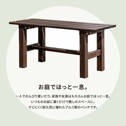 【5%OFF】ベンチ アルミベンチ 幅90cm アルミ 縁台 長椅子 椅子 1段 踏み台 アルミ踏み台 ステップ台 ステップ アルミステップ台(代引不可)