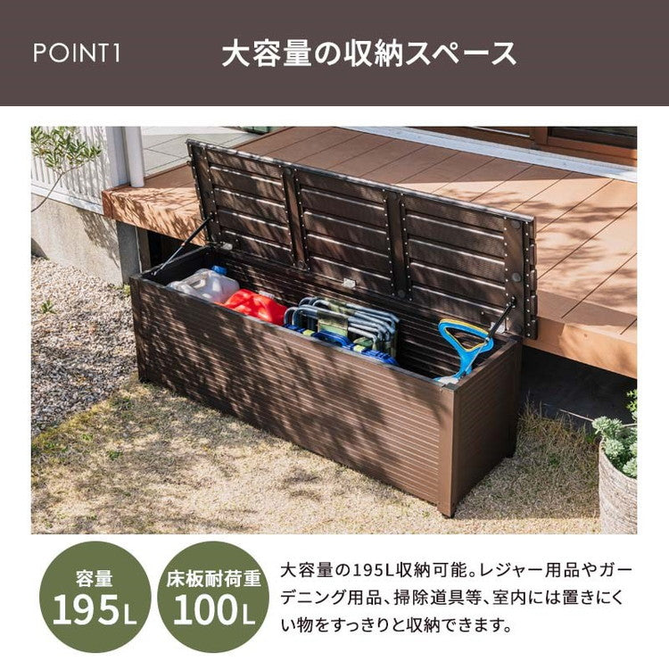 【5%OFF】屋外物置 アルミボックス 容量195L 幅150cm アルミ縁台ストッカー 収納庫 ベンチストッカー ベンチ収納 アルミ 収納箱 玄関 BOX 収納ボックス コンテナボックス ガーデン アウトドア用品 収納(代引不可)