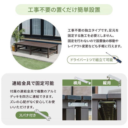 アルミデッキ 縁台 幅180cm 連結金具付属 アルミ縁台 ガーデンベンチ ガーデンベンチ 縁台 ぬれ縁台 長椅子 椅子 庭 ベランダ ガーデンニング 踏み台(代引不可)