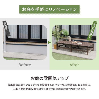 アルミデッキ 縁台 幅180cm 連結金具付属 アルミ縁台 ガーデンベンチ ガーデンベンチ 縁台 ぬれ縁台 長椅子 椅子 庭 ベランダ ガーデンニング 踏み台(代引不可)