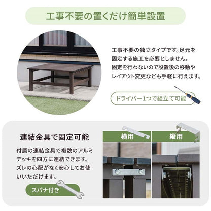 【5%OFF】アルミデッキ 縁台 幅90cm 連結金具付属 アルミ縁台 ガーデンベンチ ガーデンベンチ 縁台 ぬれ縁台 長椅子 椅子 庭 ベランダ ガーデンニング 踏み台(代引不可)
