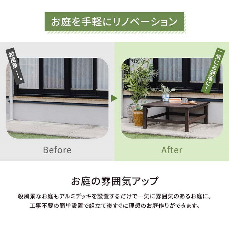 【5%OFF】アルミデッキ 縁台 幅90cm 連結金具付属 アルミ縁台 ガーデンベンチ ガーデンベンチ 縁台 ぬれ縁台 長椅子 椅子 庭 ベランダ ガーデンニング 踏み台(代引不可)