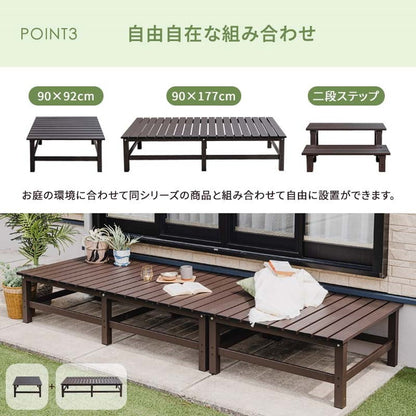 【5%OFF】アルミデッキ 縁台 幅90cm 連結金具付属 アルミ縁台 ガーデンベンチ ガーデンベンチ 縁台 ぬれ縁台 長椅子 椅子 庭 ベランダ ガーデンニング 踏み台(代引不可)