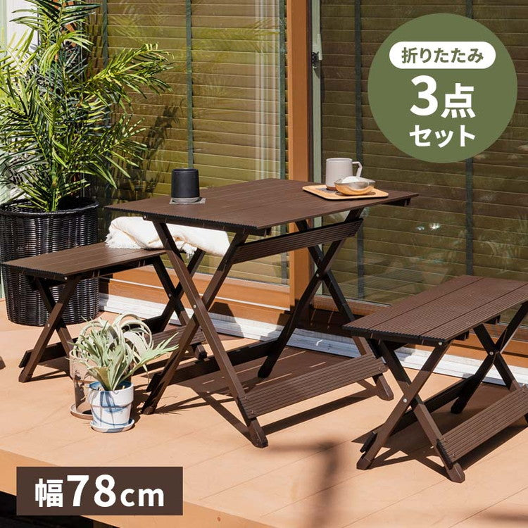 【5%OFF】折りたたみ ガーデン3点セット アルミ製 折りたたみチェア 2点 テーブル セット テーブルベンチ3点セット テラス バルコニー 軽量 アルミ 折りたたみ(代引不可)