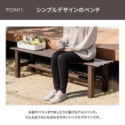 【5%OFF】折りたたみ アルミベンチ 幅150cm 折り畳み ベンチ アルミ 縁台 長椅子 椅子 1段 踏み台 アルミ踏み台 ステップ台 ステップ アルミステップ台(代引不可)