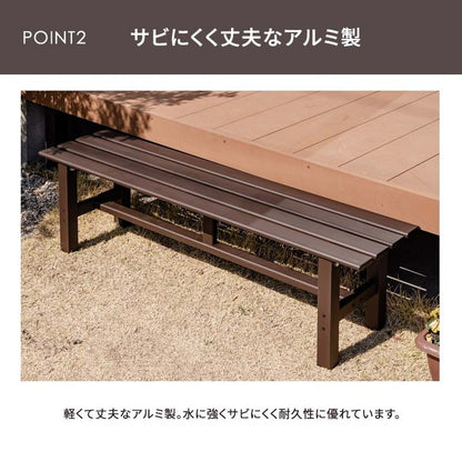 【5%OFF】折りたたみ アルミベンチ 幅150cm 折り畳み ベンチ アルミ 縁台 長椅子 椅子 1段 踏み台 アルミ踏み台 ステップ台 ステップ アルミステップ台(代引不可)