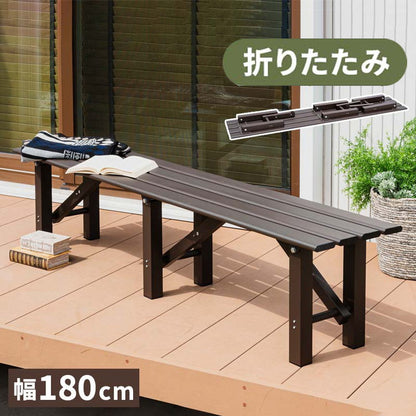 【5%OFF】折りたたみ アルミベンチ 幅180cm 折り畳み ベンチ アルミ 縁台 長椅子 椅子 1段 踏み台 アルミ踏み台 ステップ台 ステップ アルミステップ台(代引不可)