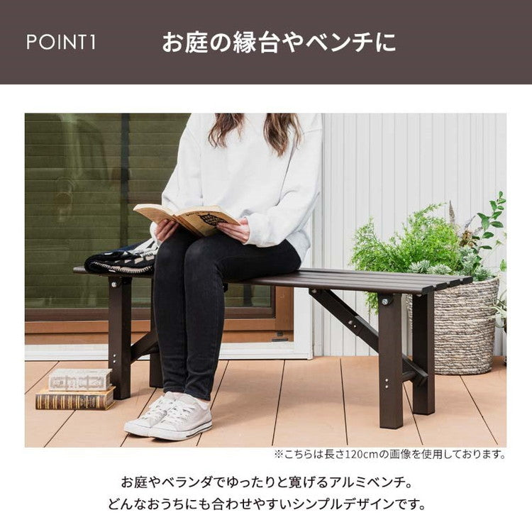 【5%OFF】折りたたみ アルミベンチ 幅90cm 折り畳み ベンチ アルミ 縁台 長椅子 椅子 1段 踏み台 アルミ踏み台 ステップ台 ステップ アルミステップ台(代引不可)