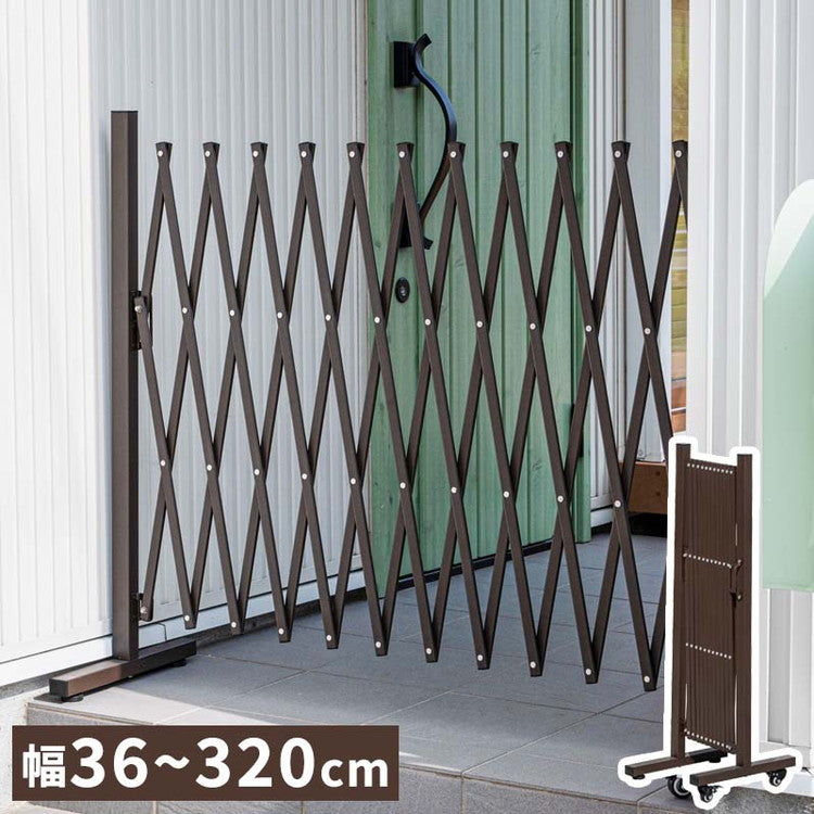 【5%OFF】伸縮式 アルミゲート 幅36~320cm キャスター付き シングル フェンス アルミフェンス 間仕切り ゲート 門扉 簡易 ガーデニング ペットゲート ペットフェンス(代引不可)