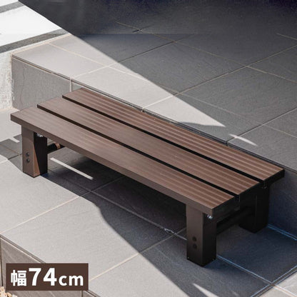 【5%OFF】踏み台 アルミステップ 1段 幅74cm アルミ踏み台 ステップ台 アルミ 縁台 ベンチ アルミベンチ 長椅子 椅子 アルミステップ台 ガーデニング 昇降 足場 段差ステップ(代引不可)