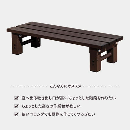 【5%OFF】踏み台 アルミステップ 1段 幅74cm アルミ踏み台 ステップ台 アルミ 縁台 ベンチ アルミベンチ 長椅子 椅子 アルミステップ台 ガーデニング 昇降 足場 段差ステップ(代引不可)