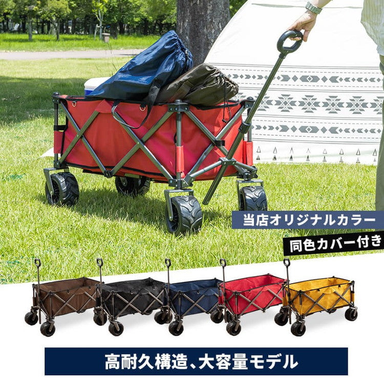 折りたたみ キャリーワゴン 大容量100L アーク キャリーカート 頑丈 耐荷重180kg コンパクト アウトドア ワゴン レジャーカート カート 小型 アウトドアカート キャンプ 簡単 キャンプ用品(代引不可)