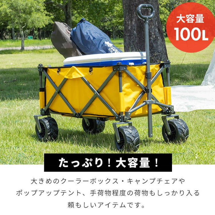 折りたたみ キャリーワゴン 大容量100L アーク キャリーカート 頑丈 耐荷重180kg コンパクト アウトドア ワゴン レジャーカート カート 小型 アウトドアカート キャンプ 簡単 キャンプ用品(代引不可)