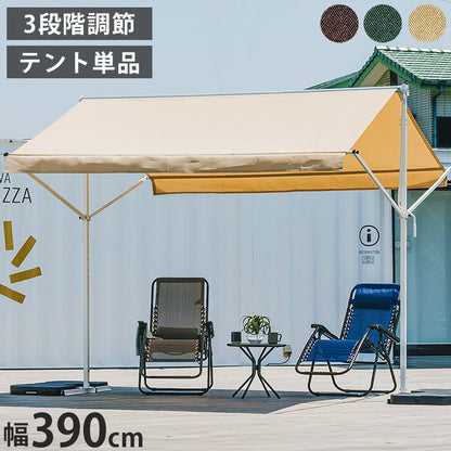 オーニングテント 自立式 幅390cm 撥水加工 折りたたみ 手動 白フレーム 折り畳み 伸縮 日除けテント 日除けシェード サンシェード スクリーン 日よけ 雨よけ ベランダ レストラン カフェ 露店(代引不可)