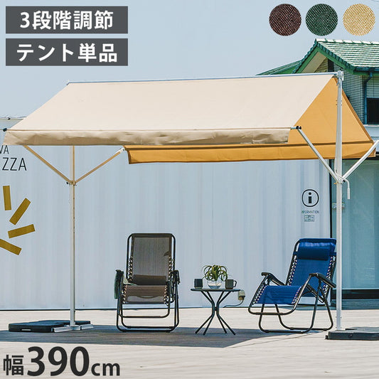 オーニングテント 自立式 幅390cm 撥水加工 折りたたみ 手動 白フレーム 折り畳み 伸縮 日除けテント 日除けシェード サンシェード スクリーン 日よけ 雨よけ ベランダ レストラン カフェ 露店(代引不可)