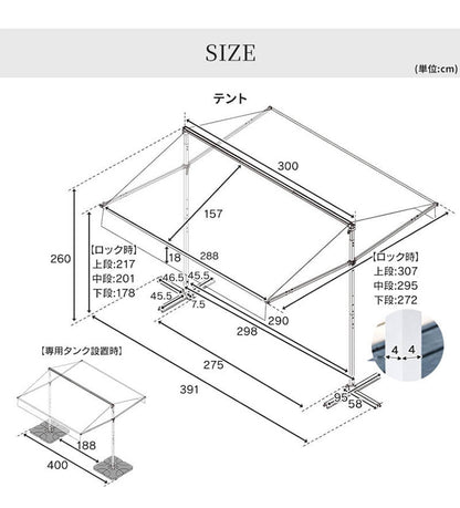 オーニングテント 自立式 幅390cm 撥水加工 折りたたみ 手動 白フレーム 折り畳み 伸縮 日除けテント 日除けシェード サンシェード スクリーン 日よけ 雨よけ ベランダ レストラン カフェ 露店(代引不可)