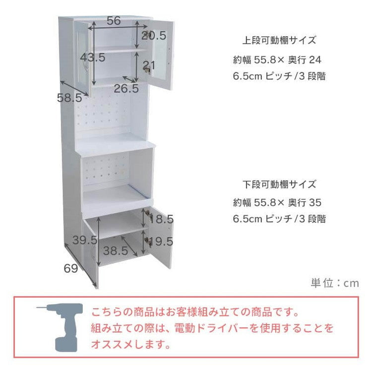 鏡面仕上げ 食器棚 幅59cm ベル 高さ180cm キッチンボード スライド棚付き レンジ台 カップボード キッチンキャビネット レンジ台 キッチン収納 すき間収納(代引不可)
