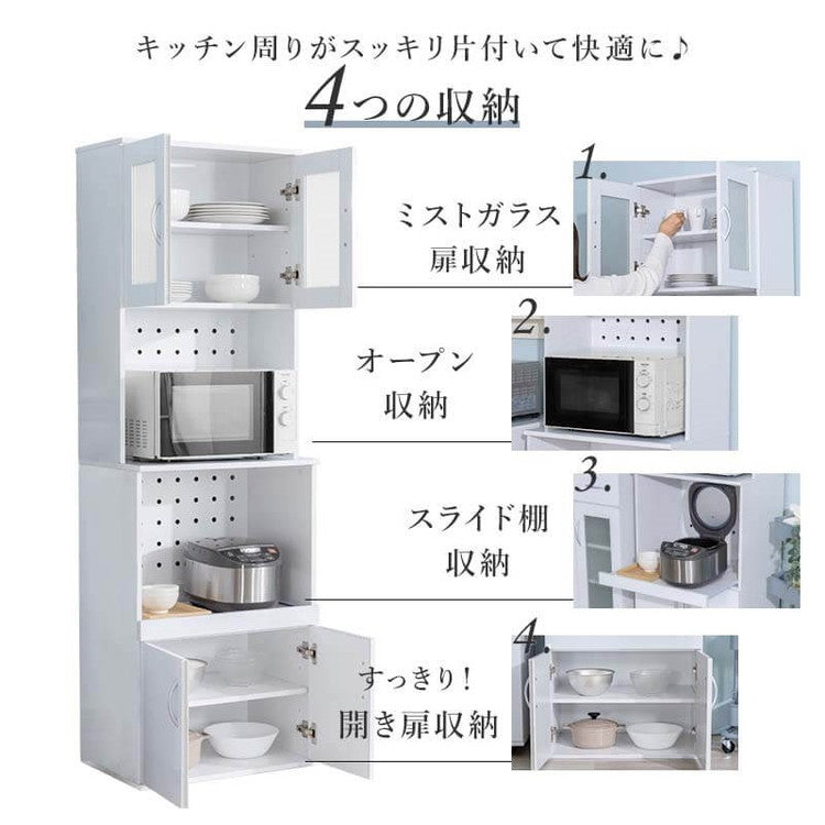 鏡面仕上げ 食器棚 幅59cm ベル 高さ180cm キッチンボード スライド棚付き レンジ台 カップボード キッチンキャビネット レンジ台 キッチン収納 すき間収納(代引不可)