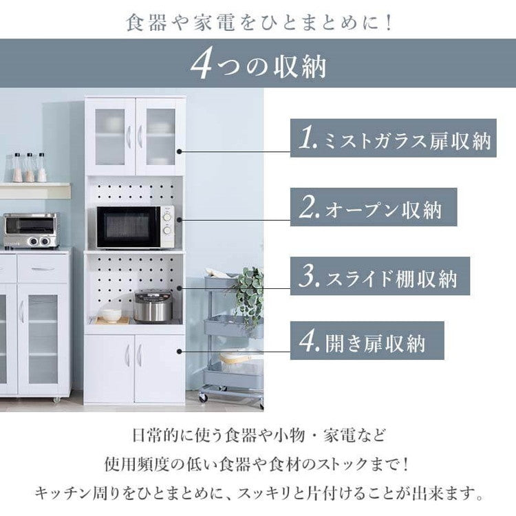 鏡面仕上げ 食器棚 幅59cm ベル 高さ180cm キッチンボード スライド棚付き レンジ台 カップボード キッチンキャビネット レンジ台 キッチン収納 すき間収納(代引不可)