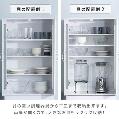 鏡面仕上げ 扉付き 食器棚 幅59cm ベル 高さ180cm キッチンボード 可動棚付き カップボード キッチンキャビネット キッチン収納 すき間収納(代引不可)