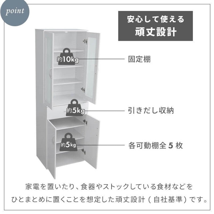 鏡面仕上げ 扉付き 食器棚 幅59cm ベル 高さ180cm キッチンボード 可動棚付き カップボード キッチンキャビネット キッチン収納 すき間収納(代引不可)