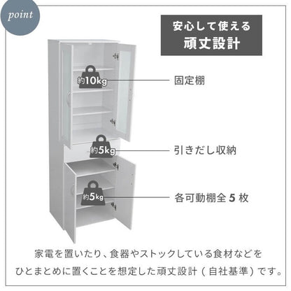 鏡面仕上げ 扉付き 食器棚 幅59cm ベル 高さ180cm キッチンボード 可動棚付き カップボード キッチンキャビネット キッチン収納 すき間収納(代引不可)