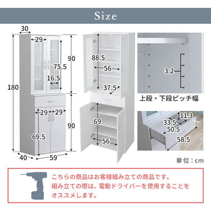 鏡面仕上げ 扉付き 食器棚 幅59cm ベル 高さ180cm キッチンボード 可動棚付き カップボード キッチンキャビネット キッチン収納 すき間収納(代引不可)