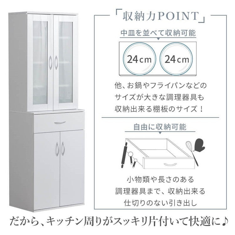 鏡面仕上げ 扉付き 食器棚 幅59cm ベル 高さ180cm キッチンボード 可動棚付き カップボード キッチンキャビネット キッチン収納 すき間収納(代引不可)